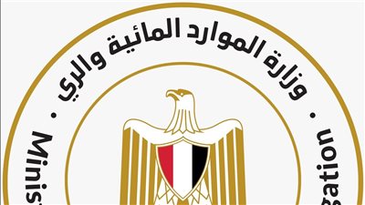 وزارة الموارد المائية والري تعبر عن تضامنها الكامل مع الأشقاء في السودان