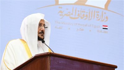 وزير الشئون الإسلامية السعودية: هذا المؤتمر جانب من جوانب تكريم المرأة في الإسلام