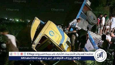 ارتفاع أعداد ضحايا حادث تصادم طريق الفيوم ـ القاهرة إلى 9 وفيات و7 مصابين