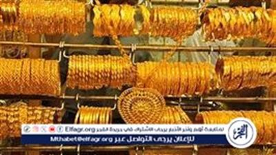أسعار الذهب اليوم الإثنين 26 أغسطس 2024: استقرار مع تسجيل ارتفاع طفيف