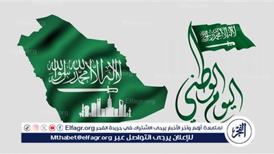 احتفالات اليوم الوطني السعودي 2024: موعد الإجازة وأجمل عبارات التهاني