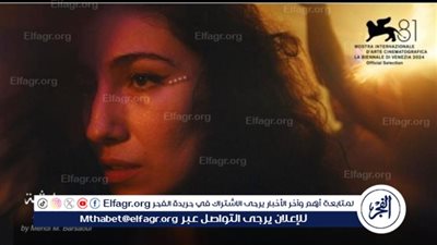قنوات ART تشارك في مهرجان فينيسيا السينمائي الدولي بفيلم 