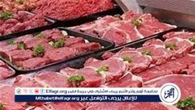 أسعار اللحوم اليوم الجمعة 6-9-2024 في الدقهلية 