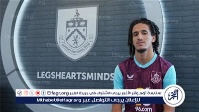 رسميًا.. حنبعل ينضم إلى بيرنلي قادمًا من مانشستر يونايتد بعقد دائم