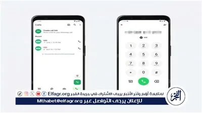 مفاجأة ترد الروح: إضافة جديدة طال انتظارها في واتساب