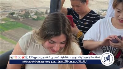 سائح تشيلي يفاجئ صديقته بـ 