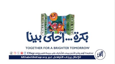 الإثنين.. مؤتمر صحفي للإعلان عن الدورة الثامنة للملتقى الدولي لفنون ذوي القدرات الخاصة