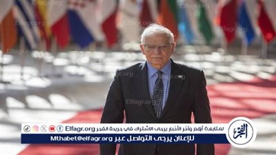 بوريل يؤكد: العديد من دول الاتحاد الأوروبي دعم الهجوم الأوكراني على كورسك