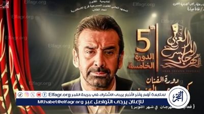 تعرف على تفاصيل إطلاق اسم الفنان كريم عبد العزيز على الدورة الخامسة من مهرجان المسرح العربي 