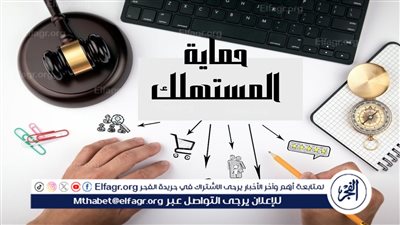 حالات لا يتم فيها استبدال السلع الغذائية بقانون حماية المستهلك (اعرفها)
