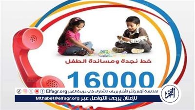 نجدة الطفل تكشف مفاجآت صادمة في واقعة عريس متلازمة داون