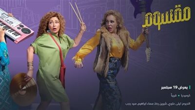 قبل عرضه.. تعرف على تفاصيل فيلم 