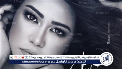 شيرين تطرح خامس أغنيات ألبومها بعنوان 