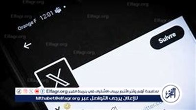 البرازيل تحظر منصة «إكس» تنفيذًا لقرار قضائي