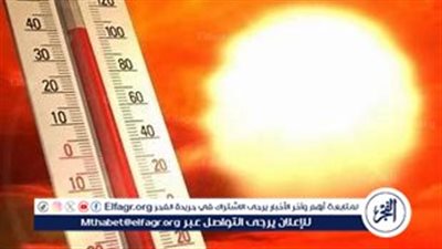 حالة الطقس اليوم السبت 31 أغسطس 2024: أجواء شديدة الحرارة وتحذيرات من الشبورة المائية