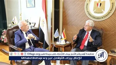 وزير التعليم العالي يستقبل سفير اليونان لبحث سُبل تعزيز التعاون المشترك