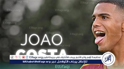  الاتفاق السعودي يقترب من التعاقد مع جواو كوستا من روما