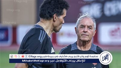 كولر يجتمع بجهازه الفني لمناقشة استعدادات الأهلي لكأس السوبر المصري