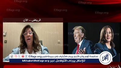 عاجل - ليلى عبد اللطيف تعلنها: كامالا هاريس ستطيح بترامب وتصبح أول رئيسة لأمريكا في 2024