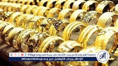 استقرار أسعار الذهب في مصر اليوم الثلاثاء 3 سبتمبر 2024: انخفاض ملحوظ في الجنيه الذهب