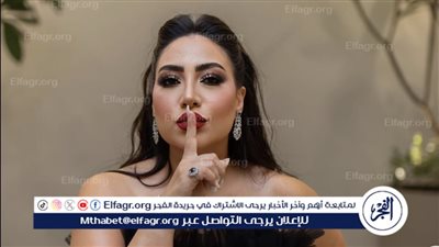 بإطلالة أنيقة.. بوسي تتألق بأحدث ظهور لها