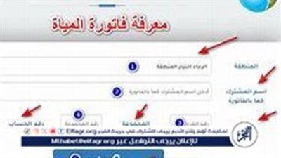 كيفية الاستعلام عن فاتورة مياه سبتمبر 2024: دليل المشتركين