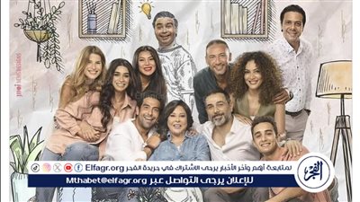 اليوم..بدء عرض أولي حلقات مسلسل 