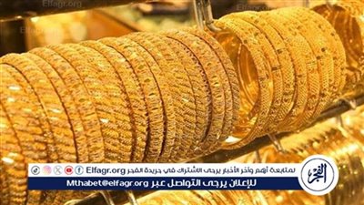 عيار 24 الآن.. أسعار الذهب اليوم الأربعاء 4-9-2024 في محافظة المنيا