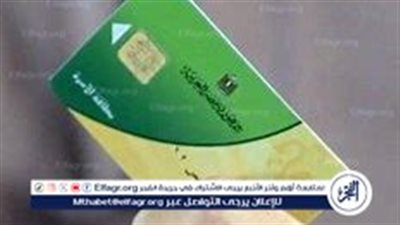 أسعار السلع التموينية اليوم الاثنين 10-10-2024 في محافظة الدقهلية