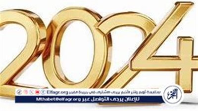 إجازات 2024: أجندة العطلات الرسمية والمناسبات الدينية