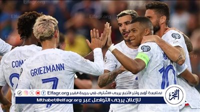 عاجل.. تشكيل فرنسا الرسمي لمواجهة إيطاليا في دوري الأمم الأوروبية 
