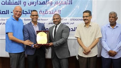  وحدة التعليم والتدريب المزدوج بالبحر الأحمر تقيم مؤتمرًا لتكريم شركاء العمل من مسئولي التعليم والمدارس والمنشآت التدريبية والفنادق والشخصيات