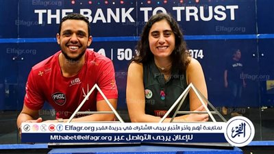 ختام رائع لأول بطولة اسكواش ماسية في تاريخ مصر بمجموع جوائز ٦٥٠ ألف دولار