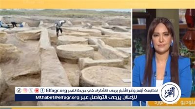  آثار البحيرة تكشف تفاصيل اكتشاف آثري بمركز حوش عيسى