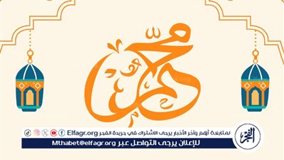 الصدق في سيرة النبي محمد صلى الله عليه وسلم