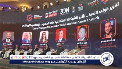 حسام صالح وميدو فى جلسة حوارية عن تغيير قواعد اللعبة بمنتدى الإعلام الرياضى