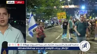 شاهد| تظاهرات عائلات الأسرى الإسرائيليين في تل أبيب للمطالبة بصفقة تبادل