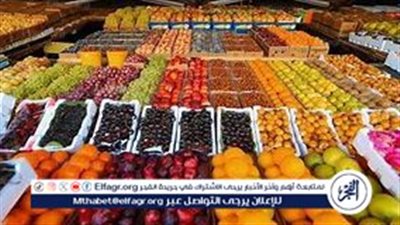 أسعار الفاكهة اليوم السبت 23-8-2025 في قنا