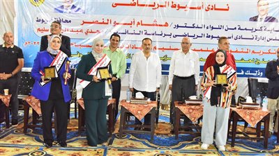 أبوالنصر يشهد حفل تكريم المتفوقين علميًا وتسليم شهادات نجوم السباحة بنادي أسيوط الرياضى   