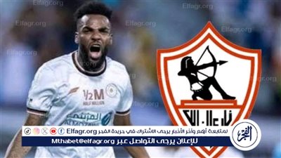 عاجل.. تحرك مفاجئ من الزمالك بعد اقتراب آرون بوبيندزا من الدوري الروماني