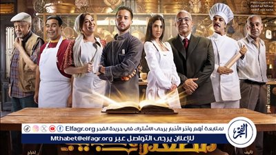 موعد عرض مسلسل 