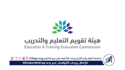 هيئة تقويم التعليم والتدريب توقع اتفاقية تجديد الاعتماد المؤسسي واعتماد سبعة برامج أكاديمية لجامعة جازان