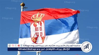 صربيا: خيارنا هو تعزيز العلاقات مع الصين