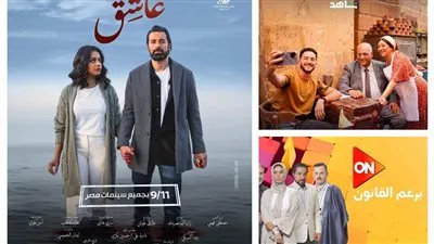 أبرزهم العاشق وانترفيو.. قائمة أعمال شهر سبتمبر 2024 
