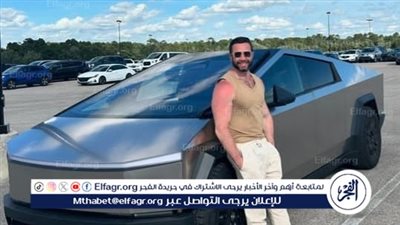 تامرشلتوت يُبهر متابعيه بإطلالة جديدة من أمام سيارة إيلون ماسك الجديدة عبر إنستجرام