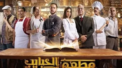 العرض 3 اكتوبر.. طرح البوستر الرسمي لـ مسلسل 