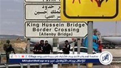 عاجل:- إعادة فتح معبر اللنبي أمام المسافرين واستمرار إغلاقه أمام الحركة التجارية