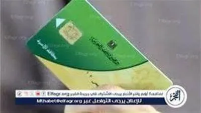 أسعار السلع التموينية اليوم الثلاثاء 10-9-2024 في محافظة المنيا