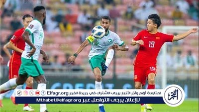 تشكيل منتخب السعودية والصين
