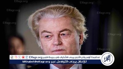  محكمة هولندية تدين باكستانيين اثنين بتهمة التهديد بقتل نائب معاد للإسلام